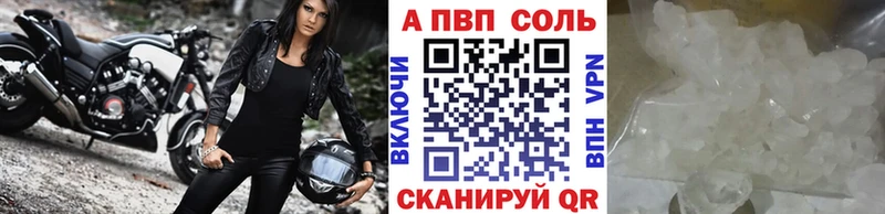 А ПВП VHQ  купить наркотики цена  Юхнов 