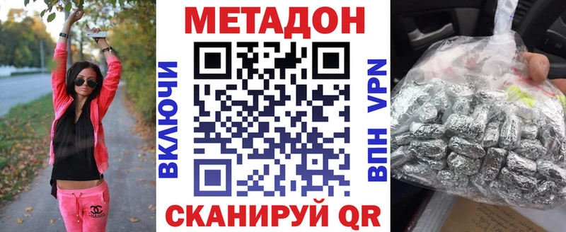 МЕТАДОН VHQ  Юхнов 